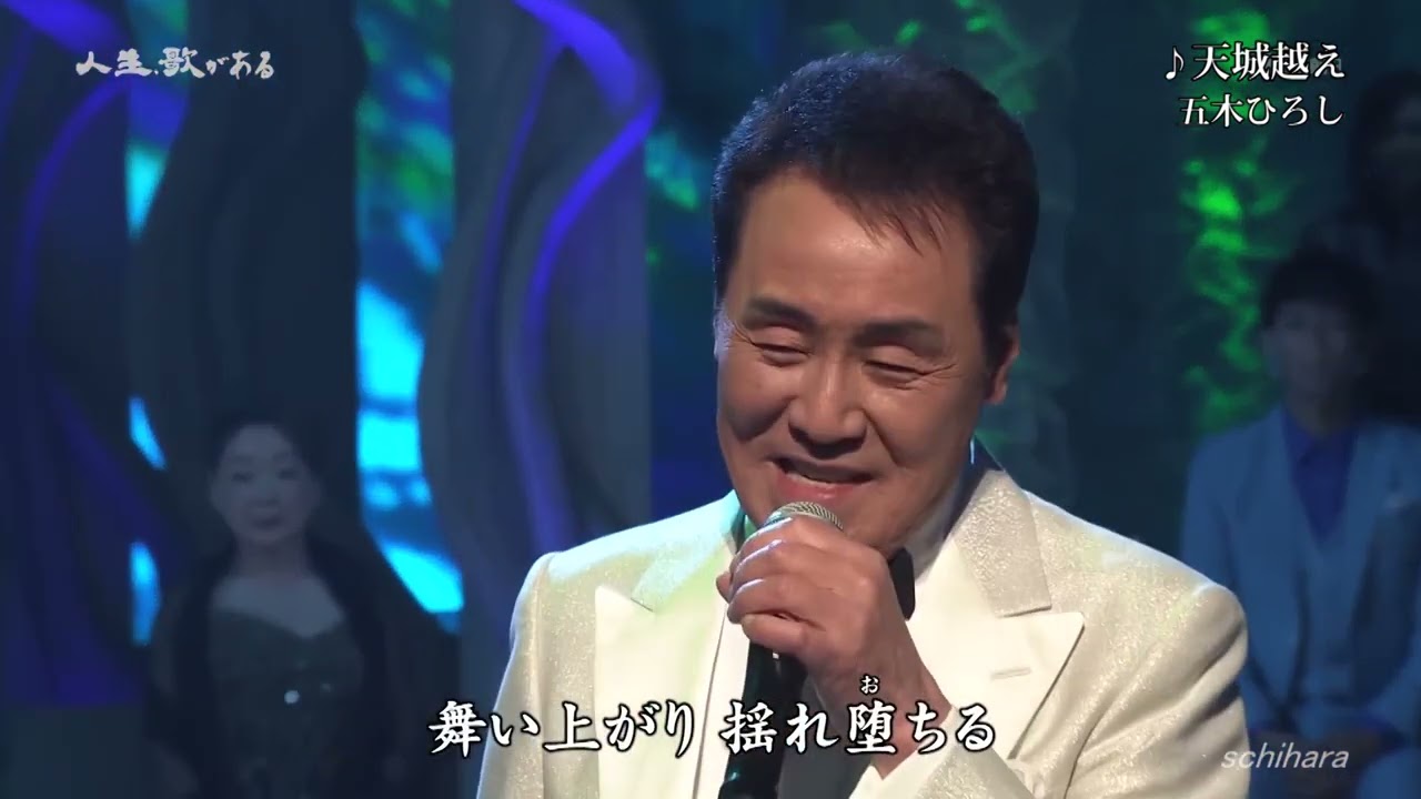 13073 SCR ♪ 天城越え FLC ☆ 五木ひろし with 弦哲也（Gt） ◇ ①