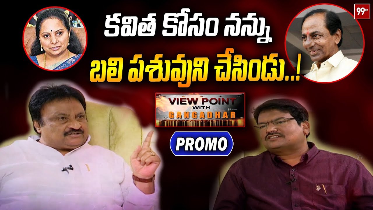 BJP Leader Jithender reddy Exclusive Interview Over Kcr Politics | Promo | 99 TV Telugu
