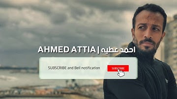 🔴 وَٱلَّذِینَ یُؤۡذُونَ رَسُولَ ٱللَّهِ لَهُمۡ عَذَابٌ أَلِیمࣱ II سورة التوبة  II أحمد عطية