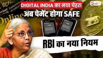 RBI Ends OTP for UPI Payments from April 2026 | New Biometric Authentication System