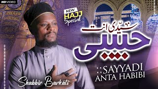 New Kalam 2024 | Sayyadi Anta Habibi | Shabbir Barkati