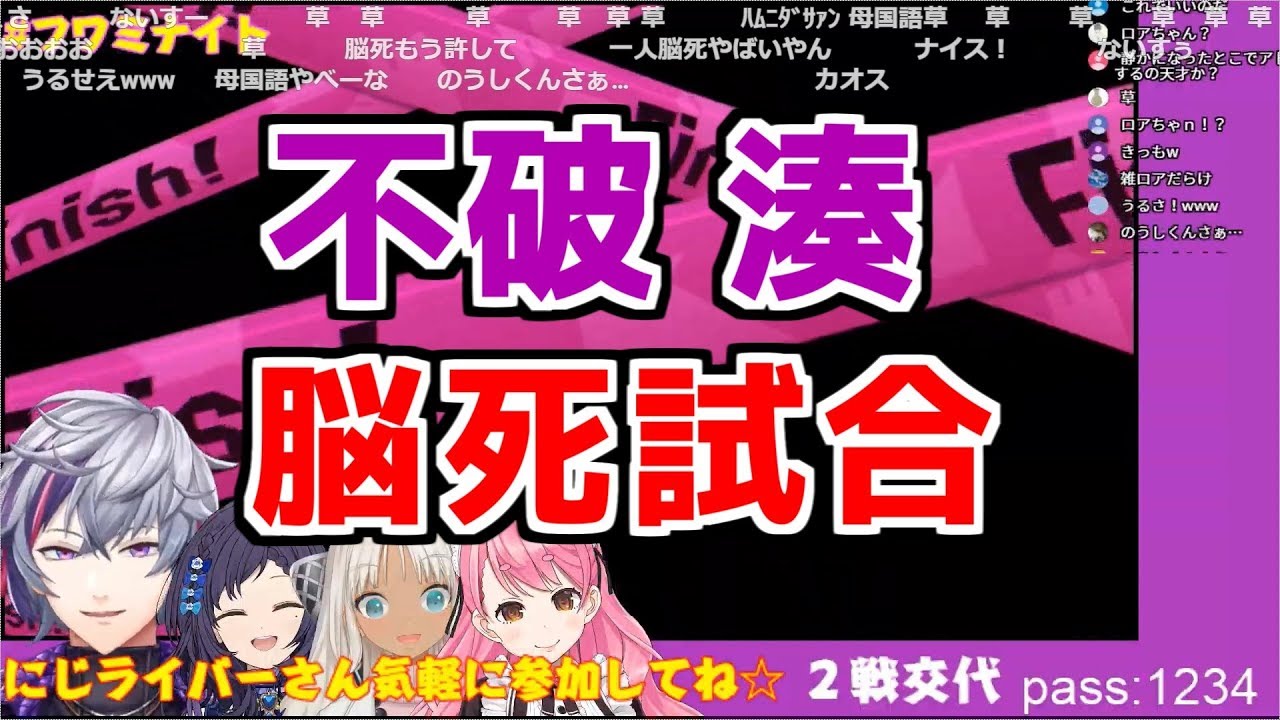 Aチームのカオスな脳死試合