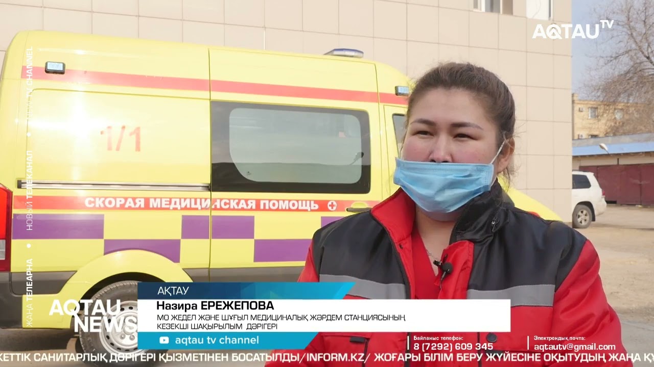 ЖЕДЕЛ ЖӘРДЕМДЕГІ БІР КҮН