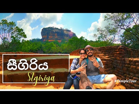 Sigiriya | Ancient