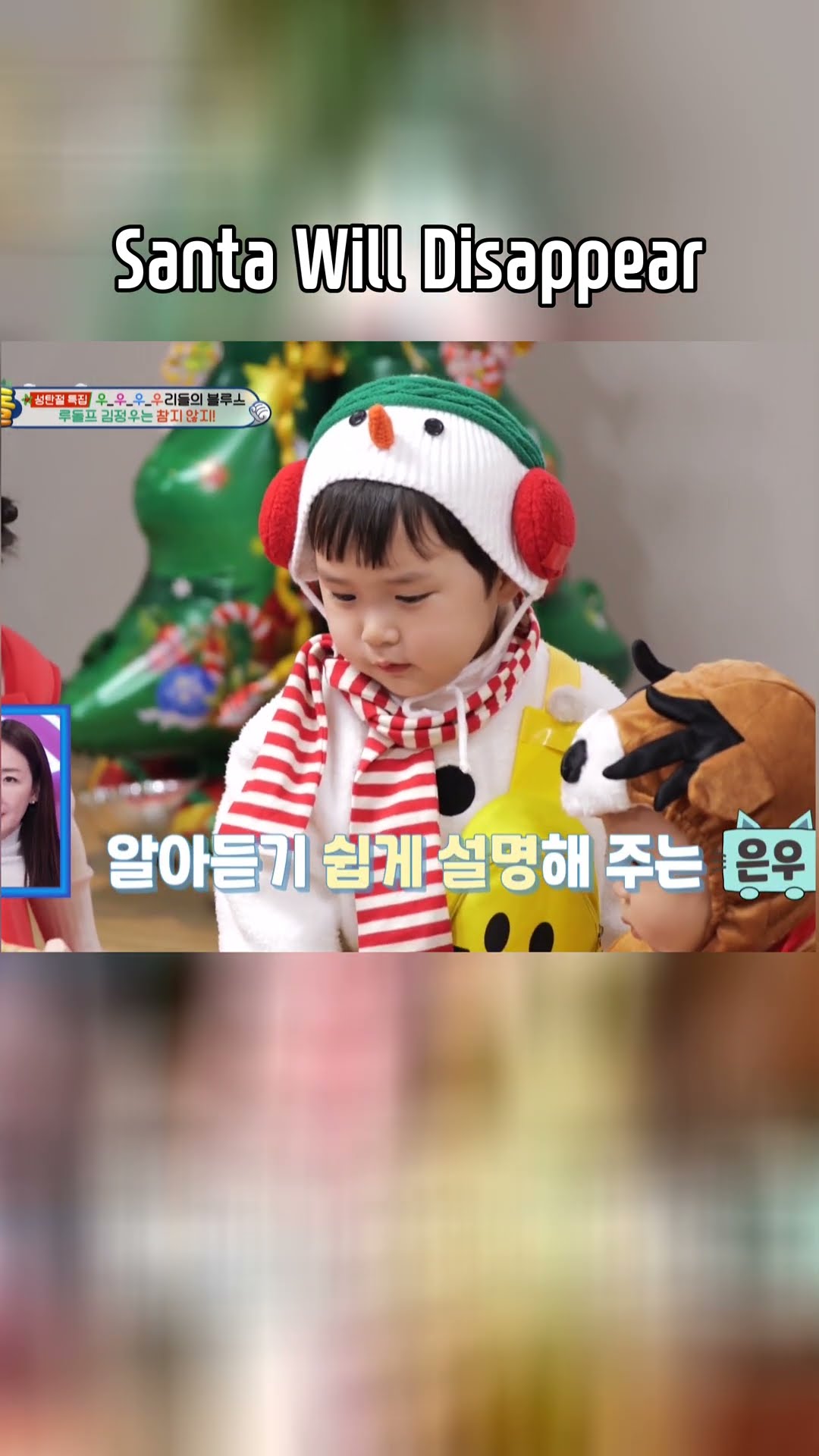 Santa Will Disappear? #TheReturnofSuperman | KBS WORLD TV