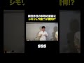 シモリュウ・龍二と料理デート🍳 #岡田紗佳