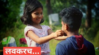Khari Biscuits | Marathi new song | coming Soon..