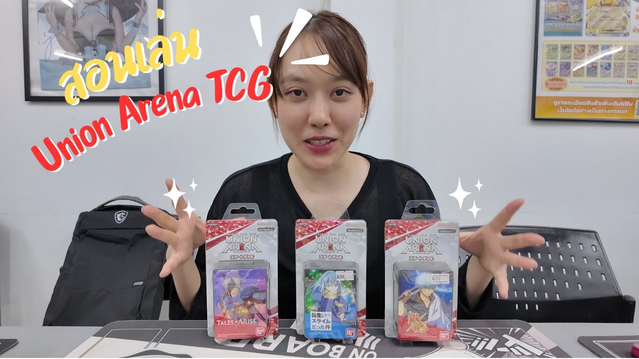 สอนเล่น Union Arena Card Game คนชอบอนิเมะต้องเล่น!