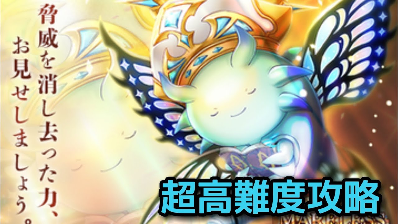 黒猫のウィズ メアレス4夢現の黄昏 超高難度攻略 Youtube