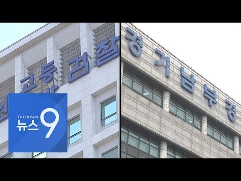 검찰, &amp;#39;화성 8차&amp;#39; 증거조작 가능성 수사…윤씨 &amp;quot;검경 싸우지 않길&amp;quot;