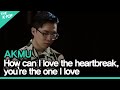 AKMU(악동뮤지션) - 사랑상실증 + 어떻게 이별까지 사랑하겠어, 널 사랑하는 거지ㅣ라이브 온 언플러그드(LIVE ON UNPLUGGED) AKMU편