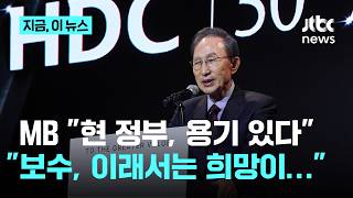 MB Gives First Interview in 13 Years… 'You might misunderstand that I am only praising the ruling...