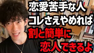 恋愛できない思考パターンTOP5