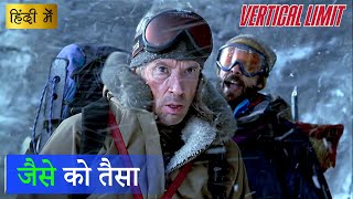 VERTICAL LIMIT | धोखे का परिणाम | Hollywood Movie Scenes | Movie Clips