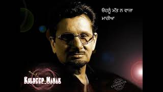 Kuldeep Manak | OHNU MAUT NE WAJAN MARIYA | Audio | Old Punjabi Tunes