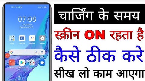 How to fix the mobile screen staying on while charging. Screen staying on while charging