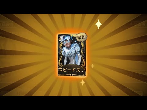 第五人格オフェンスの衣装使う