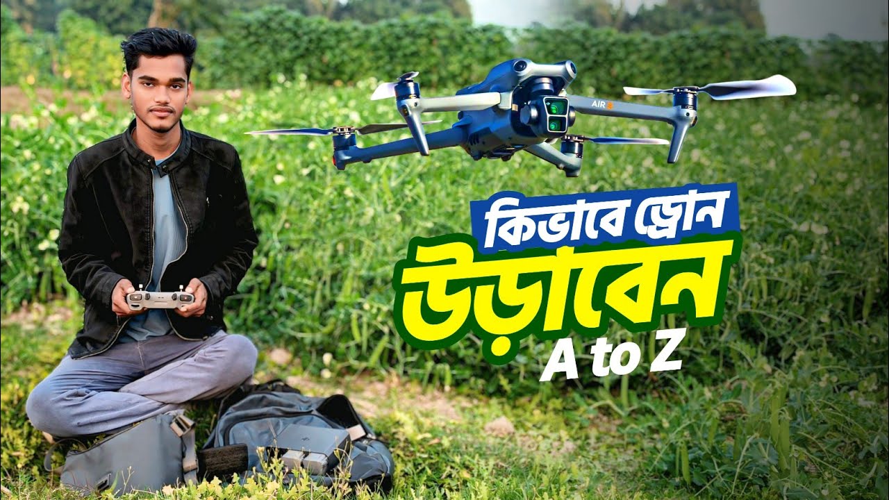 কিভাবে ড্রোন উড়াবেন- dji air 3s drone fly┇Ruhul Kuddus┇dji air 3s full review