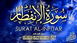 عبدالباسط عبدالصمد - سورة الإنفطار | Abdulbasit Abdussamad - SURAT AL INFITAR