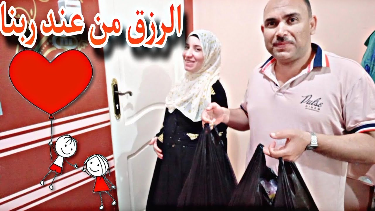 كل شئ بميعاد🥺ونصيبك هيصيبك👌انا صبرت ودعيت كتير 😢وربنا استجاب لدعائي🤲