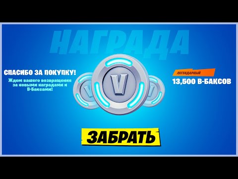 КАК ДОНАТИТЬ В ФОРТНАЙТ В РОССИИ | КАК КУПИТЬ В БАКСЫ В ФОРТНАЙТ