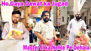 हो गया दावत का जुगाड़ | मास्टर जी का नहले पे दहला | | Master Ji New Comedy | Sevengers Remix