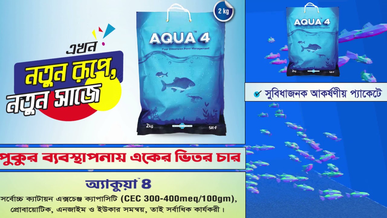 AQUA 4 - Four Dimension Pond Management