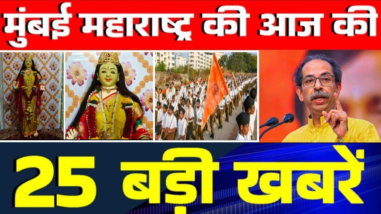 Top 25 Breaking News | Palghar, Mumbai, Maharashtra | Latest Local Updates