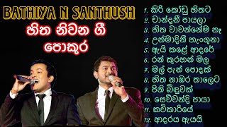 Bathiya & Santhush (BnS) Songs Collection | BnS හිත නිවන ආදරණිය ගී පොකුර
