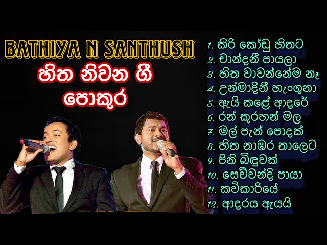 Bathiya & Santhush (BnS) Songs Collection | 🖤BnS හිත නිවන ආදරණිය ගී පොකුර🖤 class=