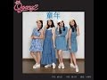 Q Genz 巧千金 童年 那些年 我们一起唱的童谣 官方歌词版 Official Lyric MV Q Genz 巧千金 童年 那些年 我们一起唱的童谣 官方歌词版 Official Lyric MV