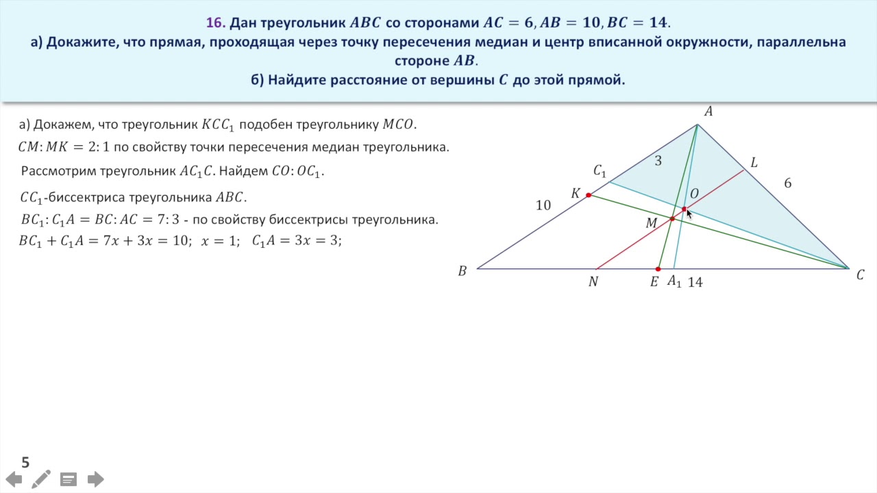 Построить треугольник по основанию и биссектрисе. Точка пересечения медиан треугольника. Прямая проведенная через точку пересечения медиан треугольника. Прямая проходящая через точку пересечения медиан треугольника. Точка пересечения трёх медиан.
