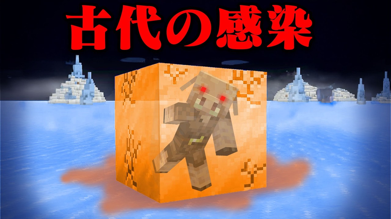 最も古いマイクラ都市伝説を検証してみた【まいくら・マインクラフト】