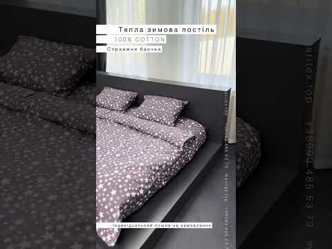 Сімейний. Байкова (фланель) постільна білизна. Тепла, зимова постіль з натуральної бавовни. Новорічна святкова сірий з зірками, видео 1