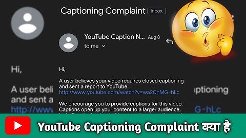 YouTube Captioning Complaint क्या है | How to fix it #youtube #technology