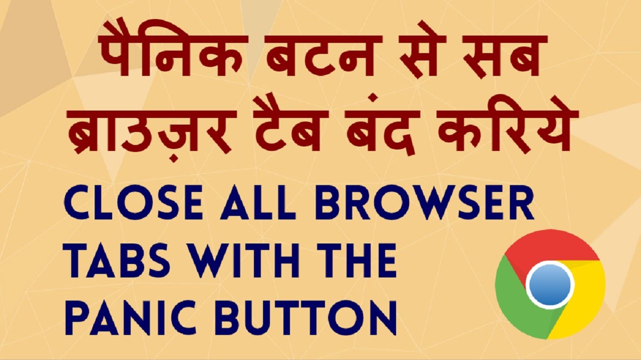 How To Hide All Tabs In Chrome With One Click Chrome Browser Ke Saare how-to-hide-all-tabs-in-chrome-with-one-click-chrome-browser-ke-saare