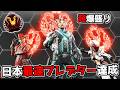 日本最速プレデター達成 - シーズン30【APEX LEGENDS】のサムネイル