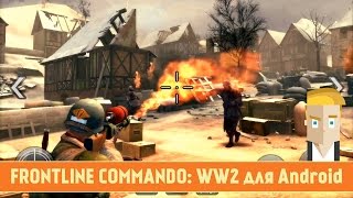 FRONTLINE COMMANDO: WW2 - Тир к 70-летию победы screenshot 4