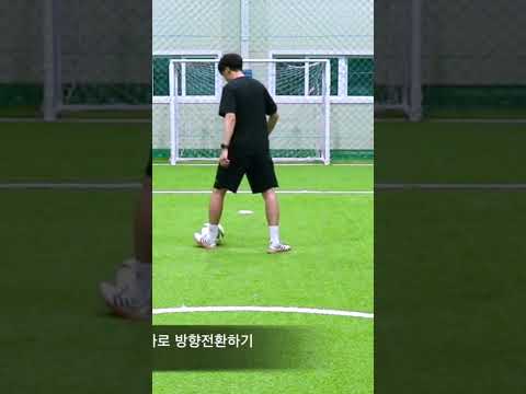 축구공과 친해지는 방법 06