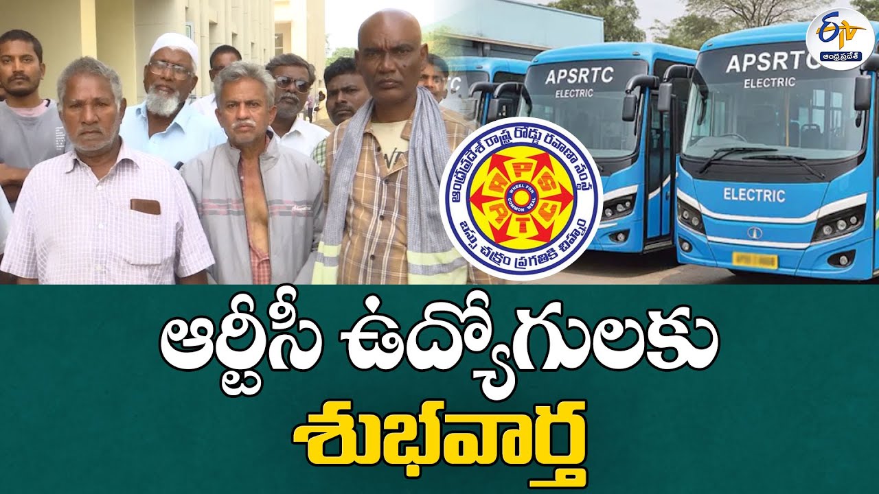 ఆర్టీసీ ఉద్యోగులకు శుభవార్త | Alternative Jobs for Medically Unfit RTC Staff | Govt