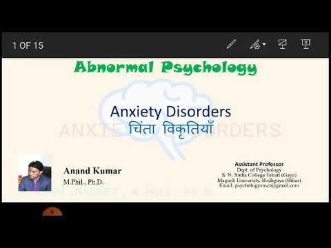 Anxiety Disorders (चिन्ता विकृतियाँ)