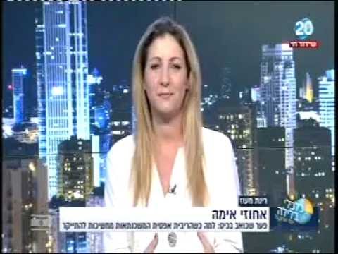 וִידֵאוֹ: כמה עולה לקנות ירידת ריבית?