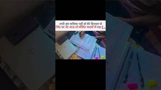 Manjil....💪🏻🎯📚 #motivation #studymotivation #studytips #explore #stayfocused #upsc #fypシ゚viral