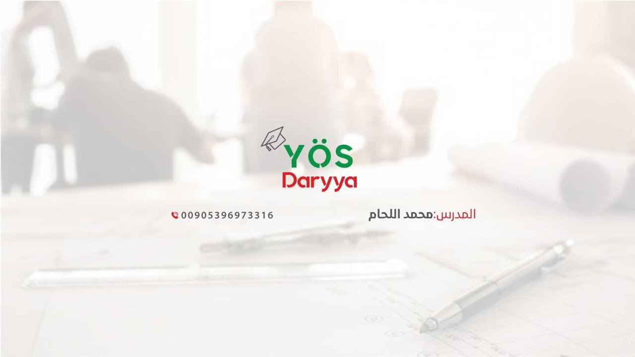 هندسة بوزا-الزوايا في المثلث-test1