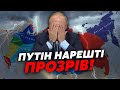 ЭТОГО ОТ ПУТИНА НЕ ЖДАЛ НИКТО Гордон Диктатор СПАЛИЛ СУДЬБУ РОССИИ будет ПОЛНЫЙ РАЗВАЛ ЭТОГО ОТ ПУТИНА НЕ ЖДАЛ НИКТО Гордон Диктатор СПАЛИЛ СУДЬБУ РОССИИ будет ПОЛНЫЙ РАЗВАЛ