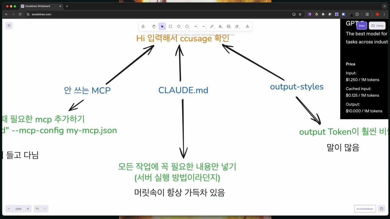 context를 알면 claude code 토큰 더 잘 활용할 수 있음