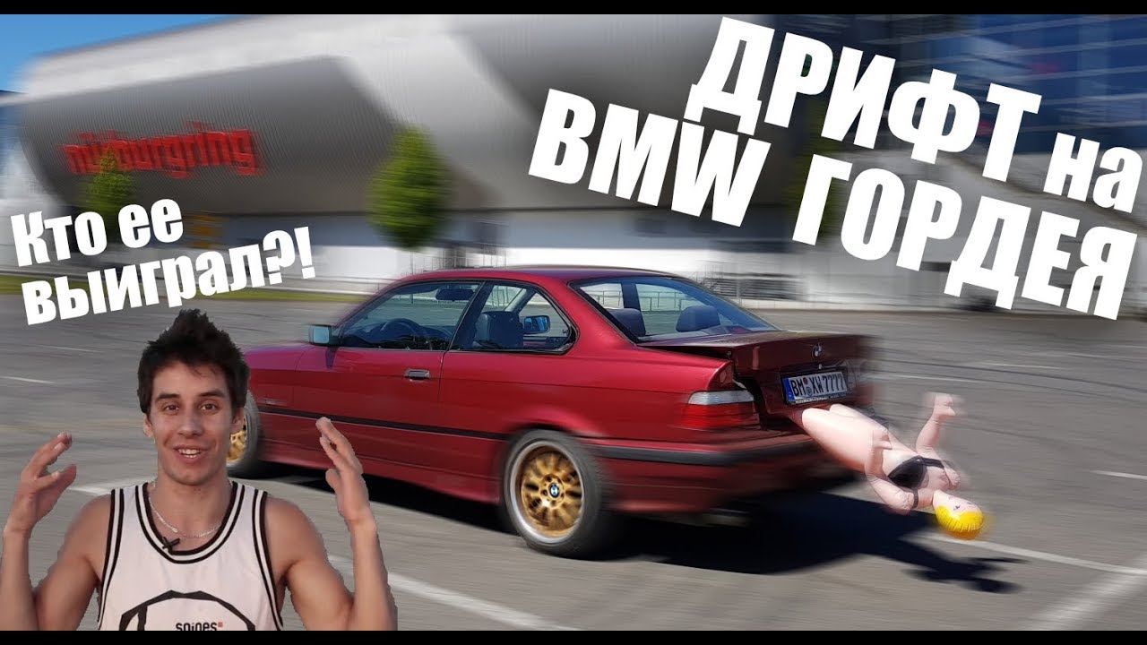 Igm конкурс bmw Igm конкурс bmw