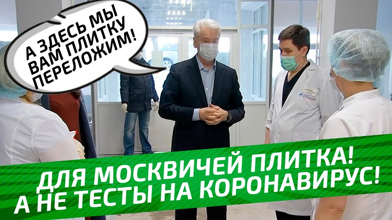 Москвичи требуют отставки собянина