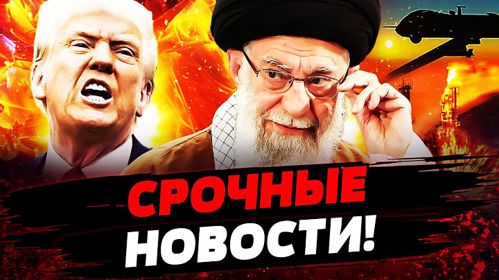 ⚠️ 7 МИНУТ НАЗАД! ОТВЕТКА ПО США?! СЛУЧИЛОСЬ СТРАШНОЕ! ИРАН РЕЗКО УДАРИЛ!  Актуальные новости