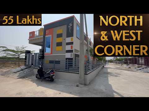 55 లక్షలకి HMDA Layout లో ఉన్న North &amp; West Corner ఇల్లు అమ్ముతున్నాము ||
